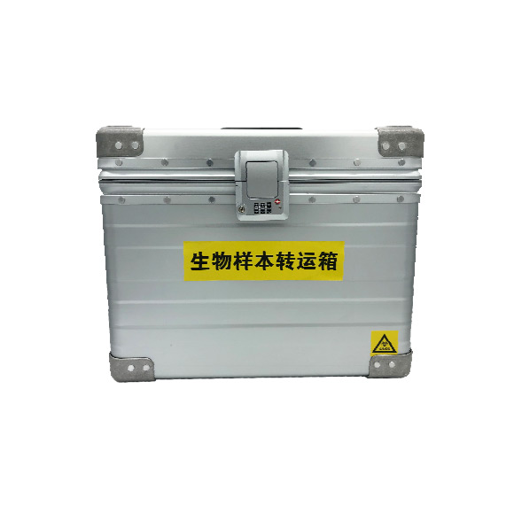 生物(wu)樣本轉運箱(xiāng)